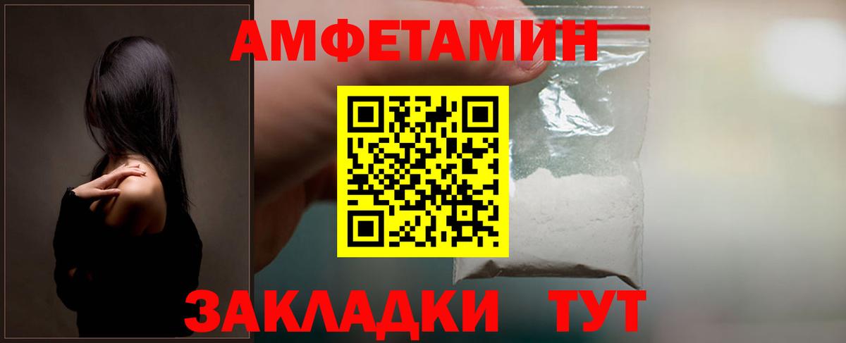 Amphetamine 97%  Вход с VPN  АМФ  Нурлат 