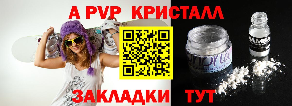 Нурлат  Alpha PVP  Вход с VPN  Alpha PVP крисы CK  A PVP СК КРИС  Alpha-PVP кристаллы 