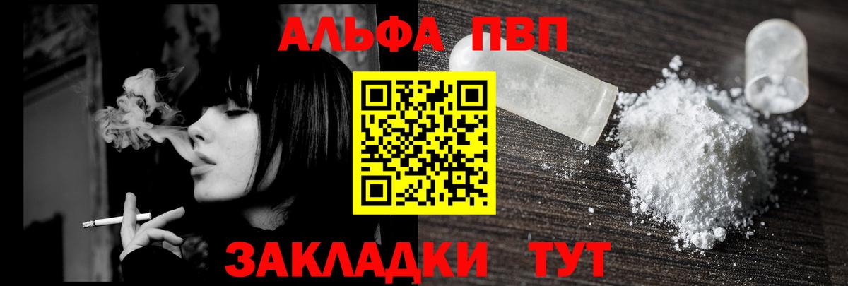 APVP крисы CK Нурлат