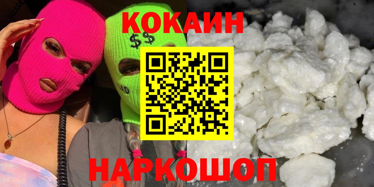 Кокаин VHQ Нурлат
