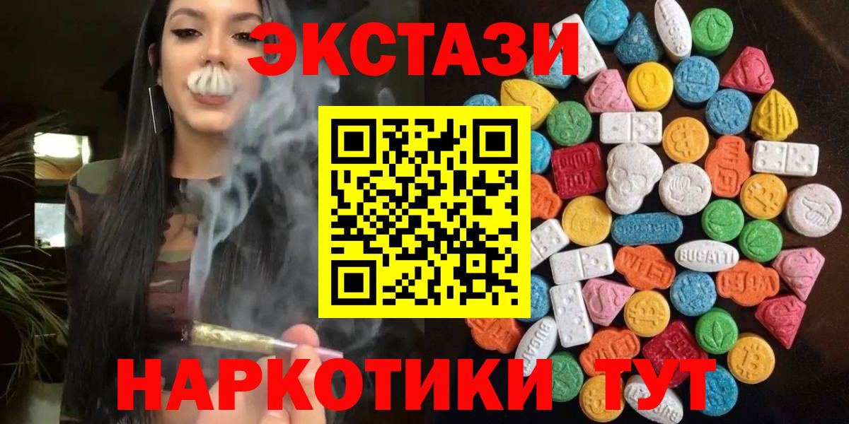 Ecstasy louis Vuitton  Вход с VPN  Ecstasy  ЭКСТАЗИ DUBAI  Нурлат 