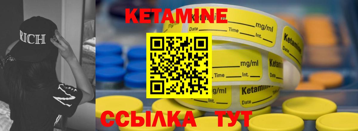 КЕТАМИН ketamine Нурлат