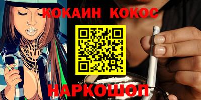 кокаин премиум Старая Купавна