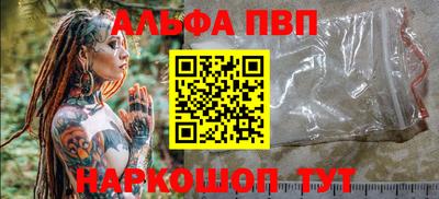 apvp Тара