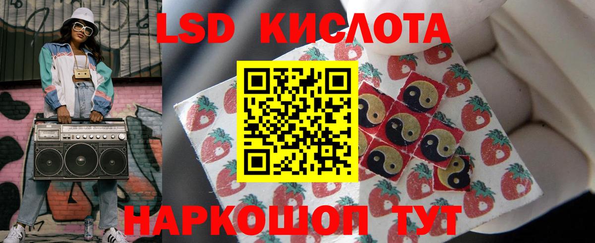 Лсд 25 экстази кислота Нурлат