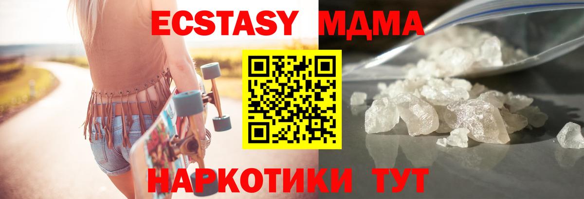 МДМА  МДМА VHQ  Вход с VPN  МДМА crystal  Нурлат 
