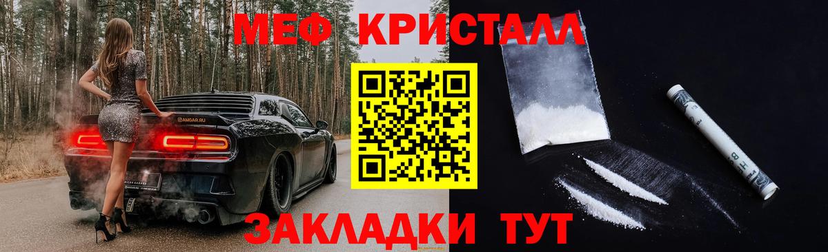 Меф мяу мяу мука Нурлат