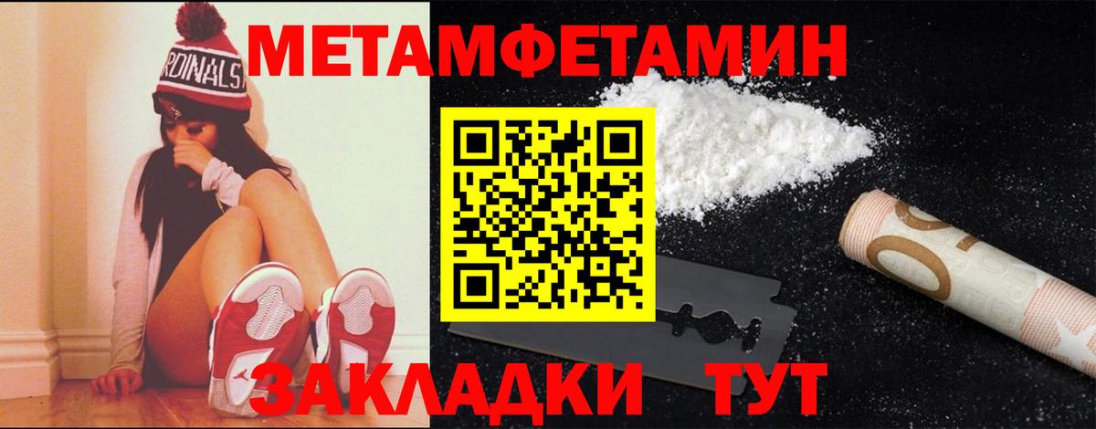 Метамфетамин Methamphetamine Нурлат