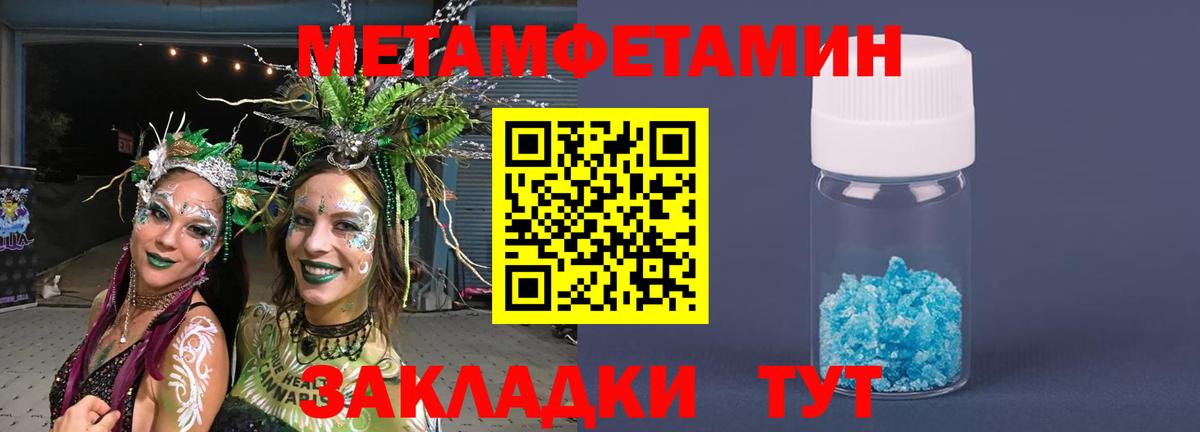 Первитин витя  Вход с VPN  МЕТАМФЕТАМИН  Нурлат 
