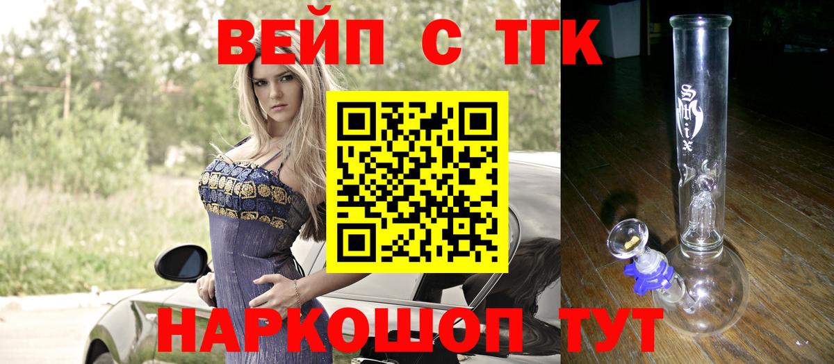 Нурлат  Дистиллят ТГК вейп с тгк  Вход с VPN 